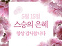 "나는 모두에게 ..