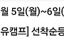 치유캠프 10월 5..