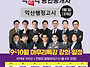 25년대비 파이널100선 전..