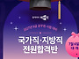 2027년 9급 공무원 시험대..