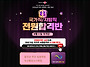 26년대비 국가직/지방직 ..