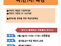 중개사법꼭!반!지!특강안내..