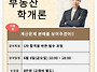 학개론계산문제특강안내입..