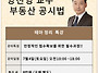 공시법테마특강안내입니다
