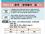 5-6월 기출특강안내입니다