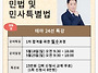민법테마24선특강안내입니..