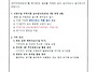 2026년 7월 입주자대표회의..