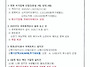 2026년 8월 입주자대표회의..