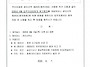 2026년 8월 입주자대표회의..