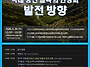 (사)한국산악학회 춘계 학..