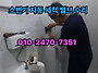 시화공단 남자 소변기 자동..