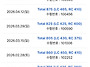 올패스 + 파트7 문풀반 수..