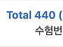 750+ 오전반, 올패스반 수..