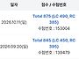 술해기토익 수강후기