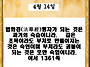 오늘의 어서 4.14