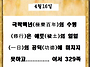 오늘의 어서 4.16