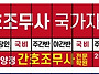 [2025년 5월] 부산 |양정..