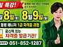 [8월 -병원동행매니저 개..