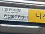 까치산공원 둘레길