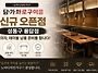 🔥 담가화로구..