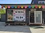 [우리절 보살행 풍경] 부..