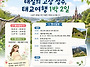 태실의 고장 성주, 태교여..