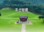 신들의정원 & 왕비의시선,..