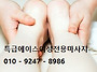 거창 함양 금산 무주 대전..