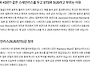 스테인리스(SUS/STS)강의..