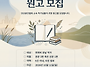 제38집 《안산문학》 원고..