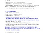 한국문협, 한국지역문학편..
