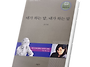강미애 자문위원, 수필집 ..