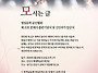 정영란 회원, 청일문학문인..
