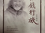 김종성 자문위원, 제3시집..
