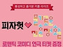 푸드투데이 뉴스