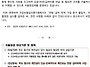 「한방 급여 약제 구입·청..