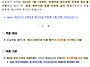 외래진료 본임부담 차등화..