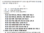 제18기 7월 입주자대표회의..