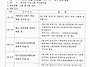 제 18기 입주자대표회의 ..