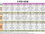 2026년 4월 2주간식단표