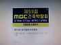 * 제 59 회 MBC 건축 박..