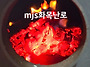 무조산 화목난로