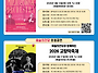 [공연] 4월 문화공연에 대..