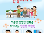 감염병예방교육