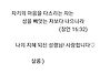 나의 지혜 되신 성령님! ..