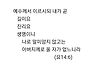 나의 지혜 되신 성령님이시..
