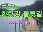 철원 한탄강 물윗..