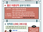 2025년 여름방학 추가수업..
