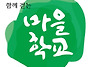 &ldquo;새로운 이야기의 시작 ..