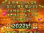 한해동안 고생하셨습니다
